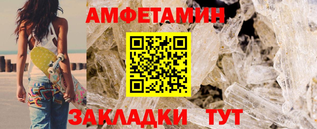 АМФЕТАМИН Premium  АМФЕТАМИН  Дербент  Вход с VPN 