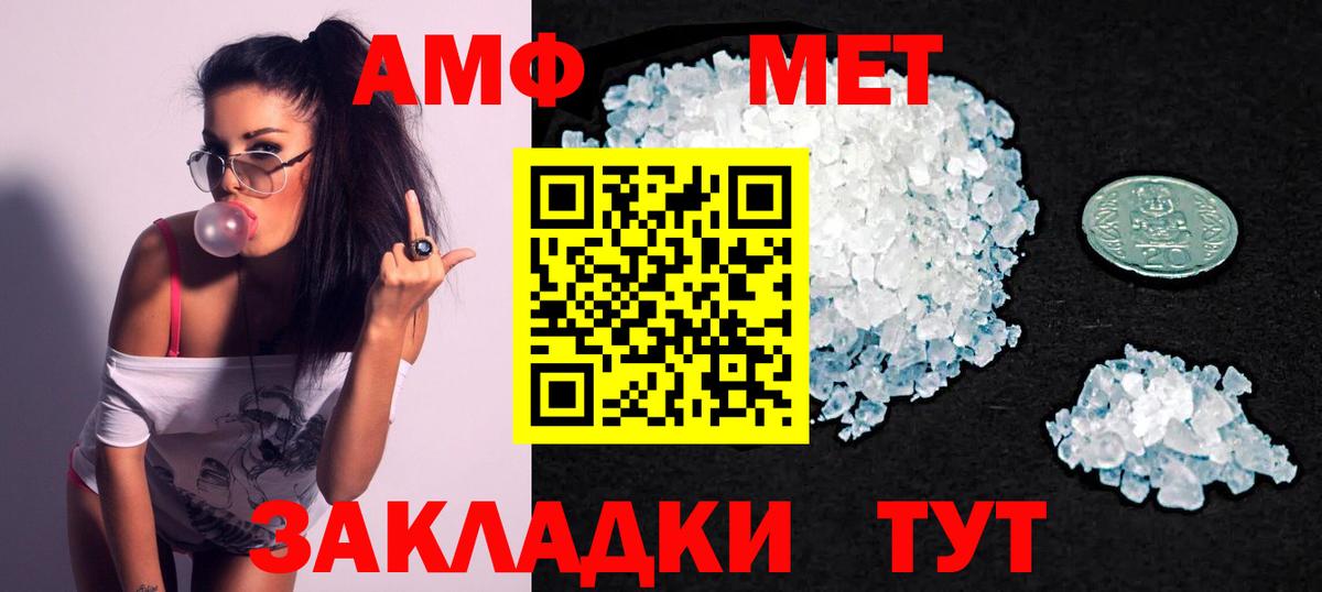 АМФ Розовый Дербент