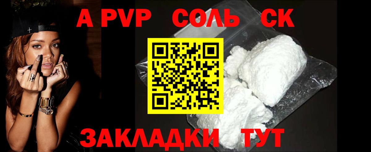A-PVP мука Дербент