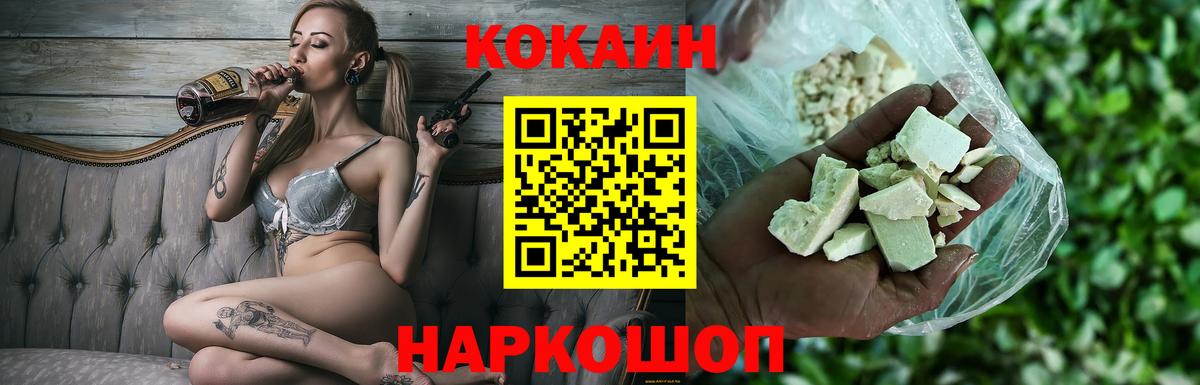 Кокаин 97% Дербент