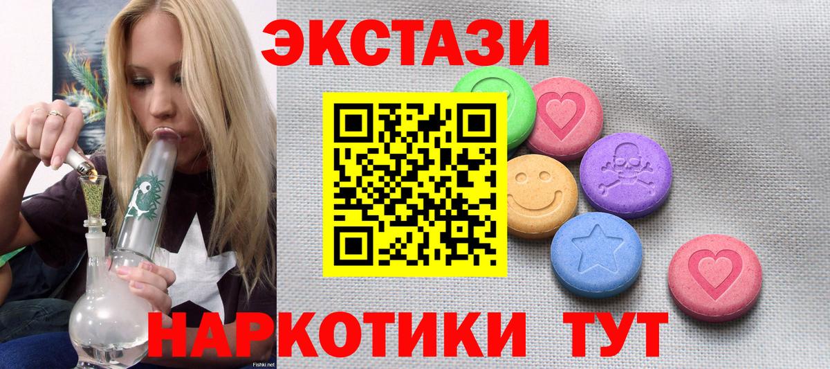 Экстази Cube Дербент