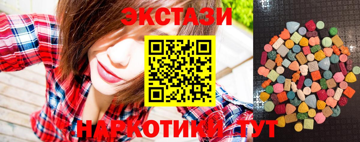 ЭКСТАЗИ 250 мг  Вход с VPN  Ecstasy Дубай  ЭКСТАЗИ  Дербент 