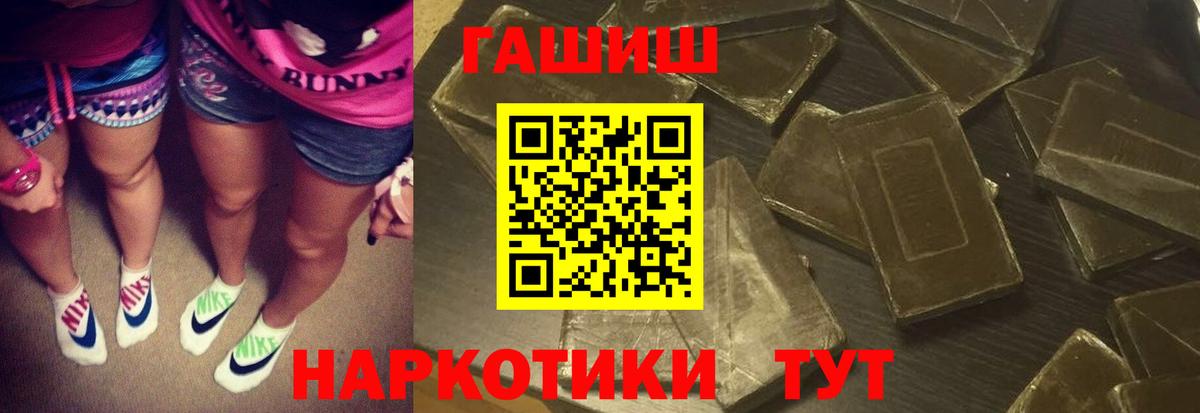 ГАШИШ гарик  Вход с VPN  Гашиш Cannabis  Дербент 