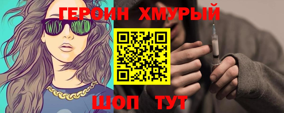 Героин герыч Дербент