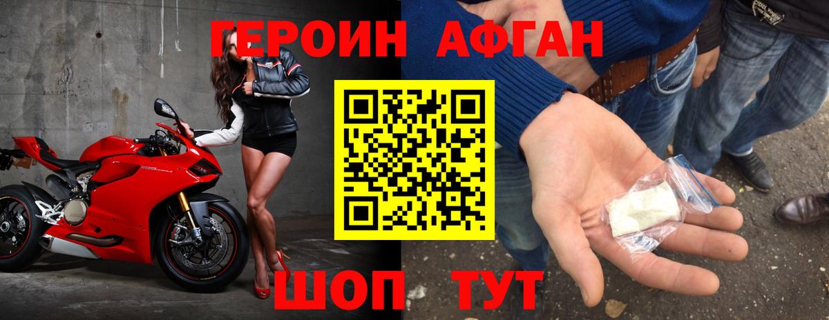 Героин VHQ  Героин  Дербент  Вход с VPN 