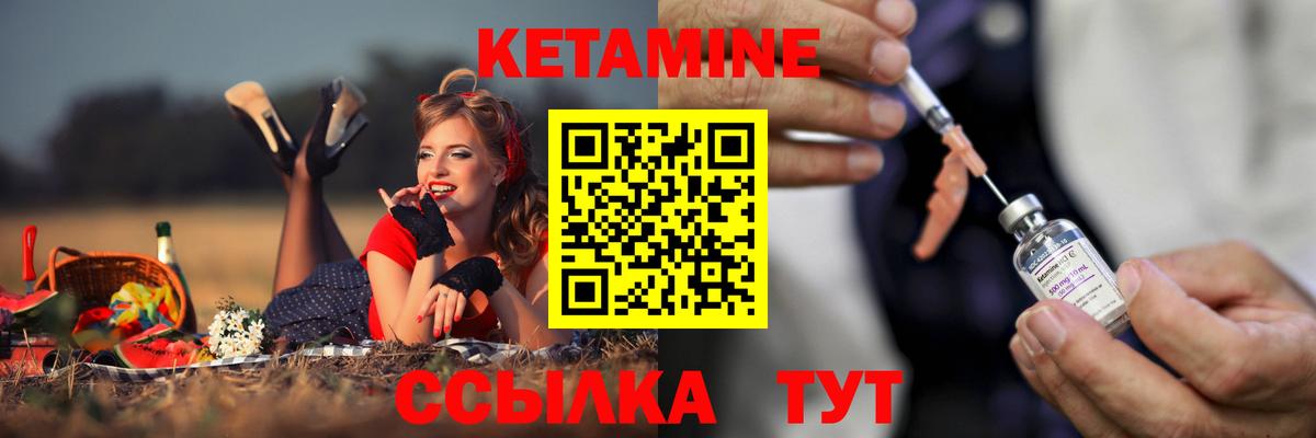 Кетамин ketamine  Кетамин ketamine  Дербент  Вход с VPN 