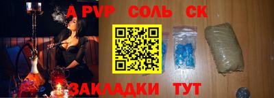 герыч Балаково