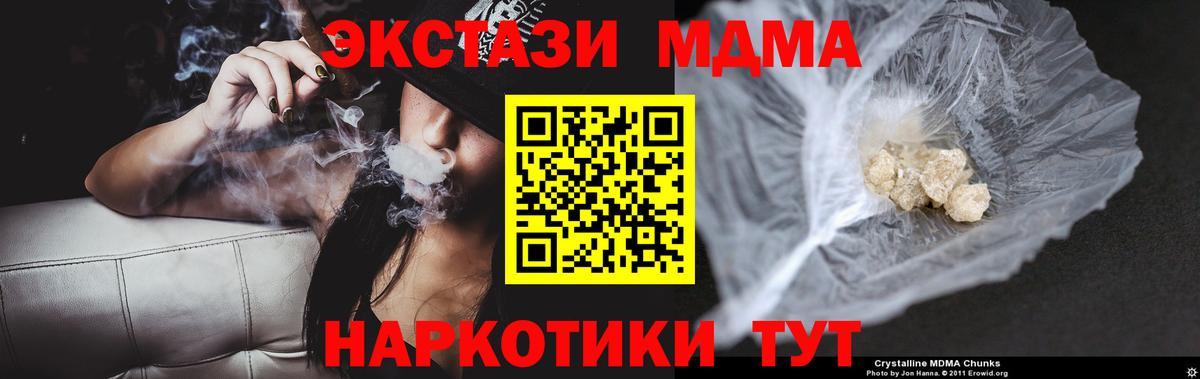 Дербент  MDMA кристаллы  MDMA crystal  Вход с VPN 