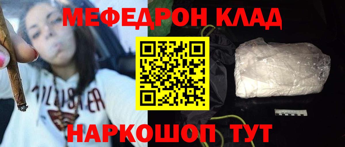 цены   Вход с VPN  Дербент  Мефедрон mephedrone  Меф мяу мяу 