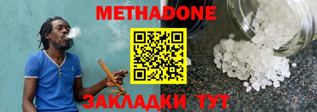 Метадон мёд  Вход с VPN  Дербент 