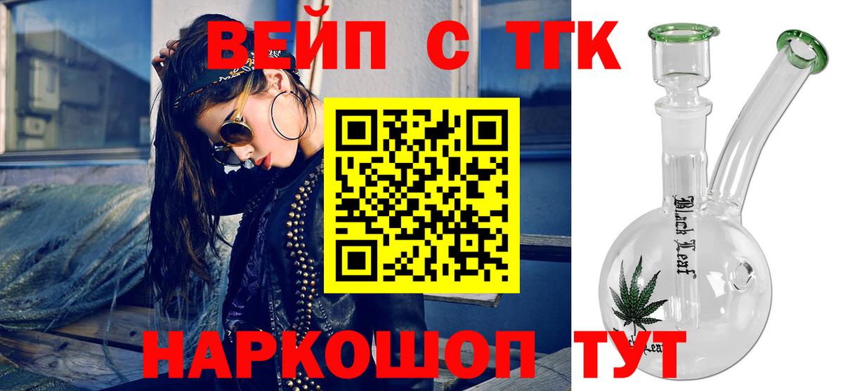 Дистиллят ТГК Wax Дербент