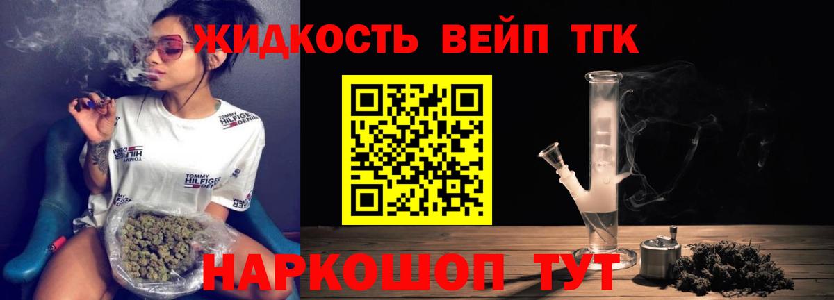 где продают   Вход с VPN  Дербент  Дистиллят ТГК жижа  ТГК концентрат 